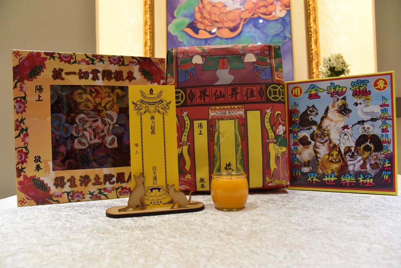 114年春季祈福法會"超薦"小牌位，郵寄方式請選「自取」